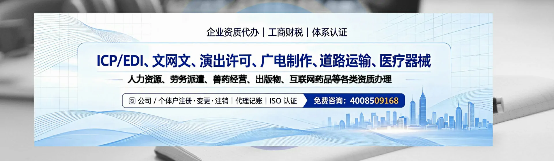 伊春分站首页横幅