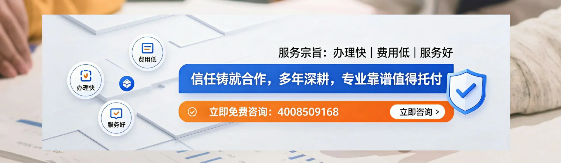 伊春分站首页横幅