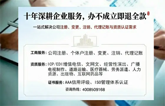 伊春办理<a href='https://www.tazcjz.cn/'>ICP<a href='https://www.tazcjz.cn/'>增值电信许可证</a></a>的用途、办理流程及费用详解