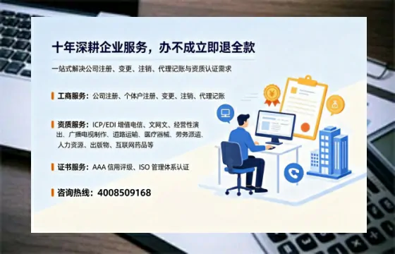 伊春办理<a href='https://www.tazcjz.cn/'>EDI<a href='https://www.tazcjz.cn/'>增值电信许可证</a></a>的用处、流程与费用详解