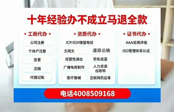 伊春办理<a href='https://www.tazcjz.cn/'>EDI<a href='https://www.tazcjz.cn/'>增值电信许可证</a></a>的用处、流程与费用详解