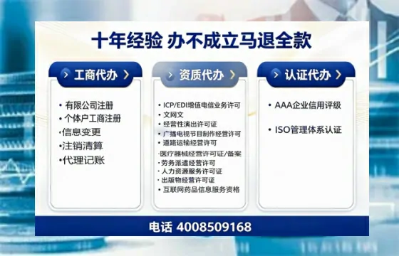 伊春办理SP、IDC、ISP、CDN、呼叫中心、VPN电信经营许可证的用途、流程与费用详解