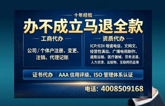 伊春办理SP、IDC、ISP、CDN、呼叫中心、VPN电信经营许可证的用途、流程与费用详解